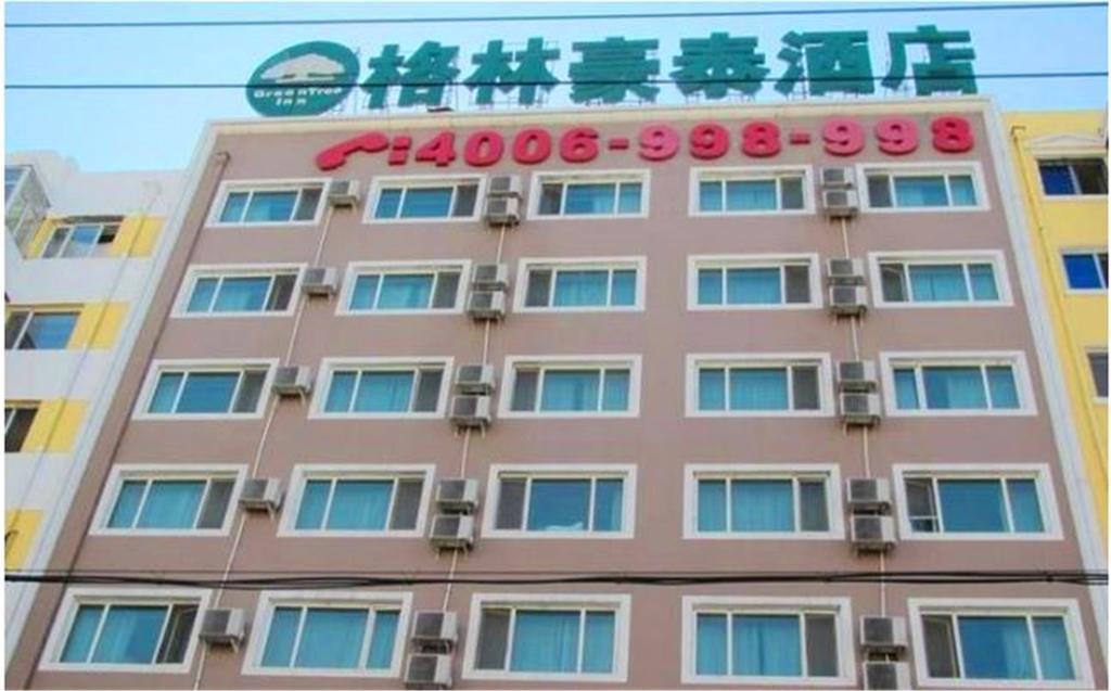Greentree Inn Harbin Institute Of Technology Hotel ハルビン エクステリア 写真
